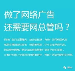 網總管入駐清流 無效果不收費，為企業網絡推廣保駕護航