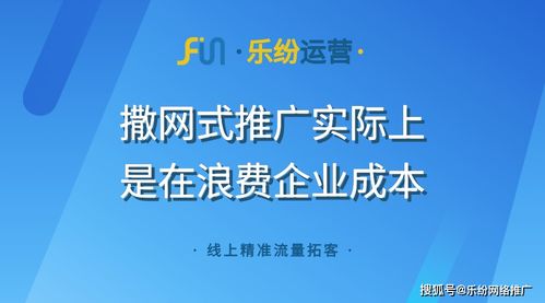 網絡推廣如何提升企業效益？以服務行業的樂紛運營為例探討互聯網技術優化