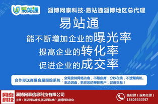 淄博網絡推廣軟件性價比高，網泰科技助力企業數字化轉型
